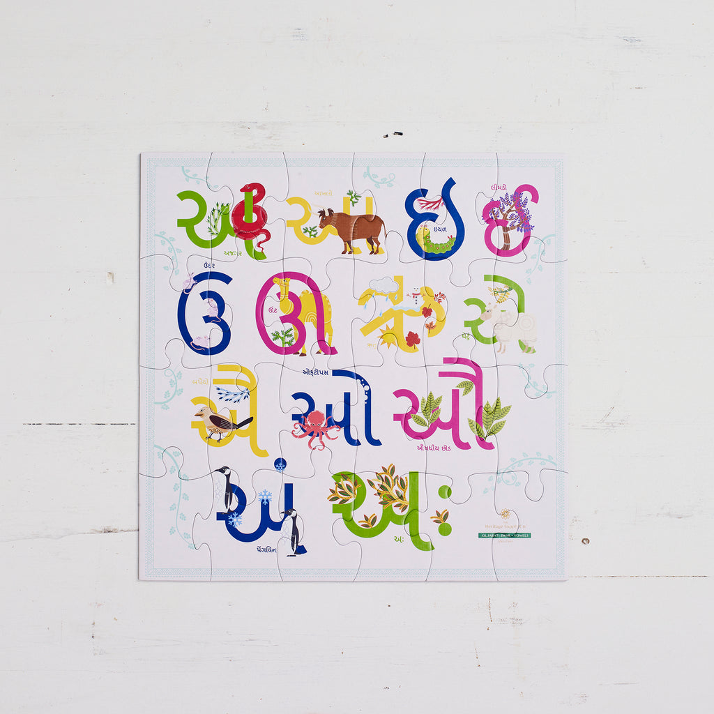 Heritage Alphabet Puzzle (Gujarati Vowels)