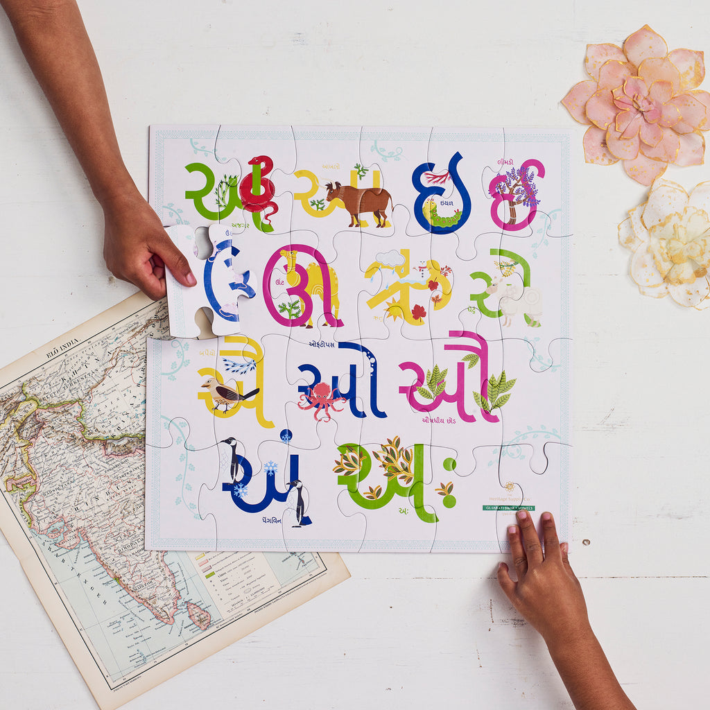 Heritage Alphabet Puzzle (Gujarati Vowels)