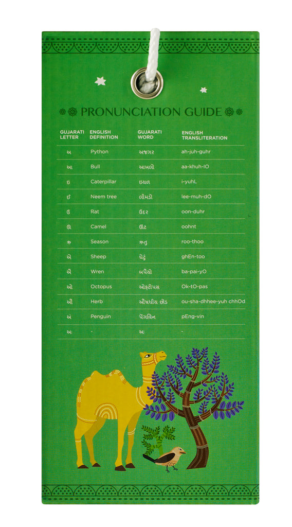 Heritage Alphabet Puzzle (Gujarati Vowels)