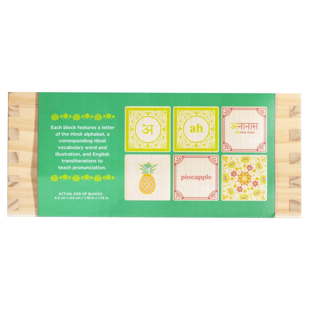 Heritage Building Blocks (Hindi Edition) | PRE-ORDER - The Heritage Supply Co.