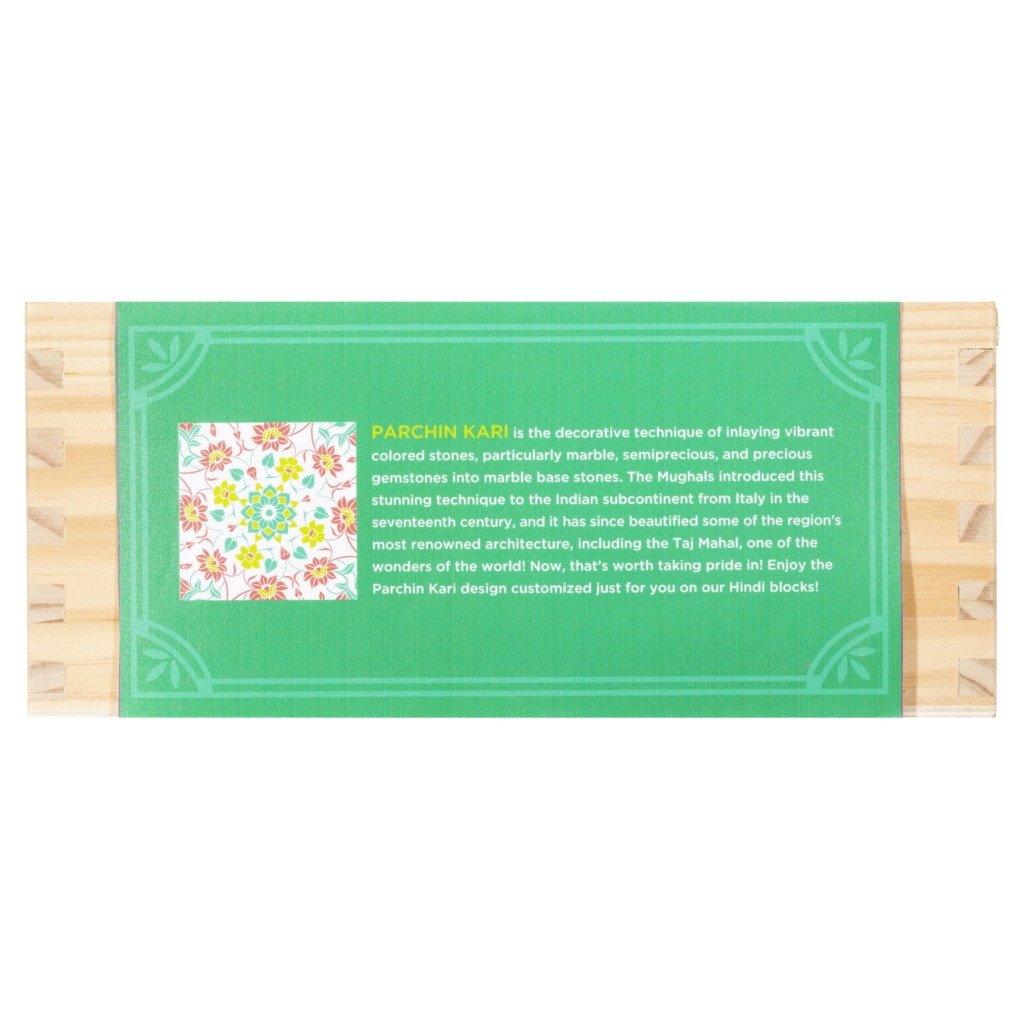 Heritage Building Blocks (Hindi Edition) | PRE-ORDER - The Heritage Supply Co.